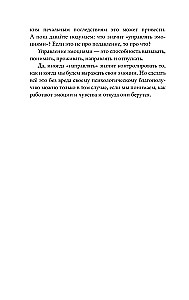 Чувства и эмоции. Как понять страх, подружиться с гневом и разобраться в том, как работает любовь